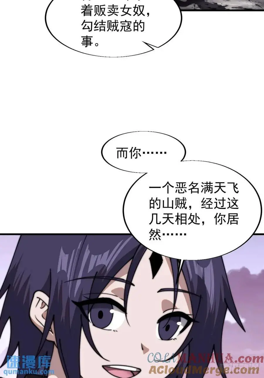 第七百三十九话：带你回家 第31页