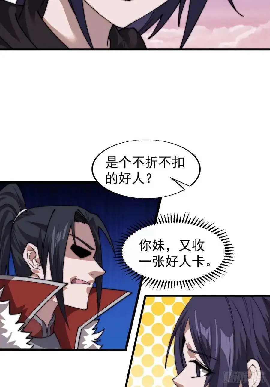 第七百三十九话：带你回家 第32页