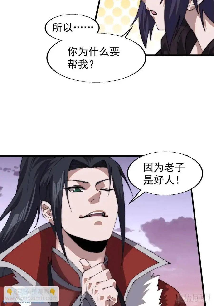 第七百三十九话：带你回家 第33页