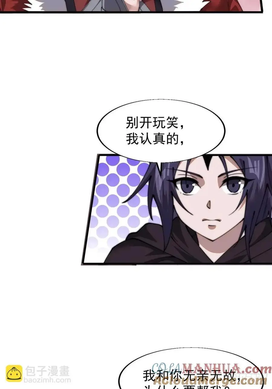 第七百三十九话：带你回家 第34页