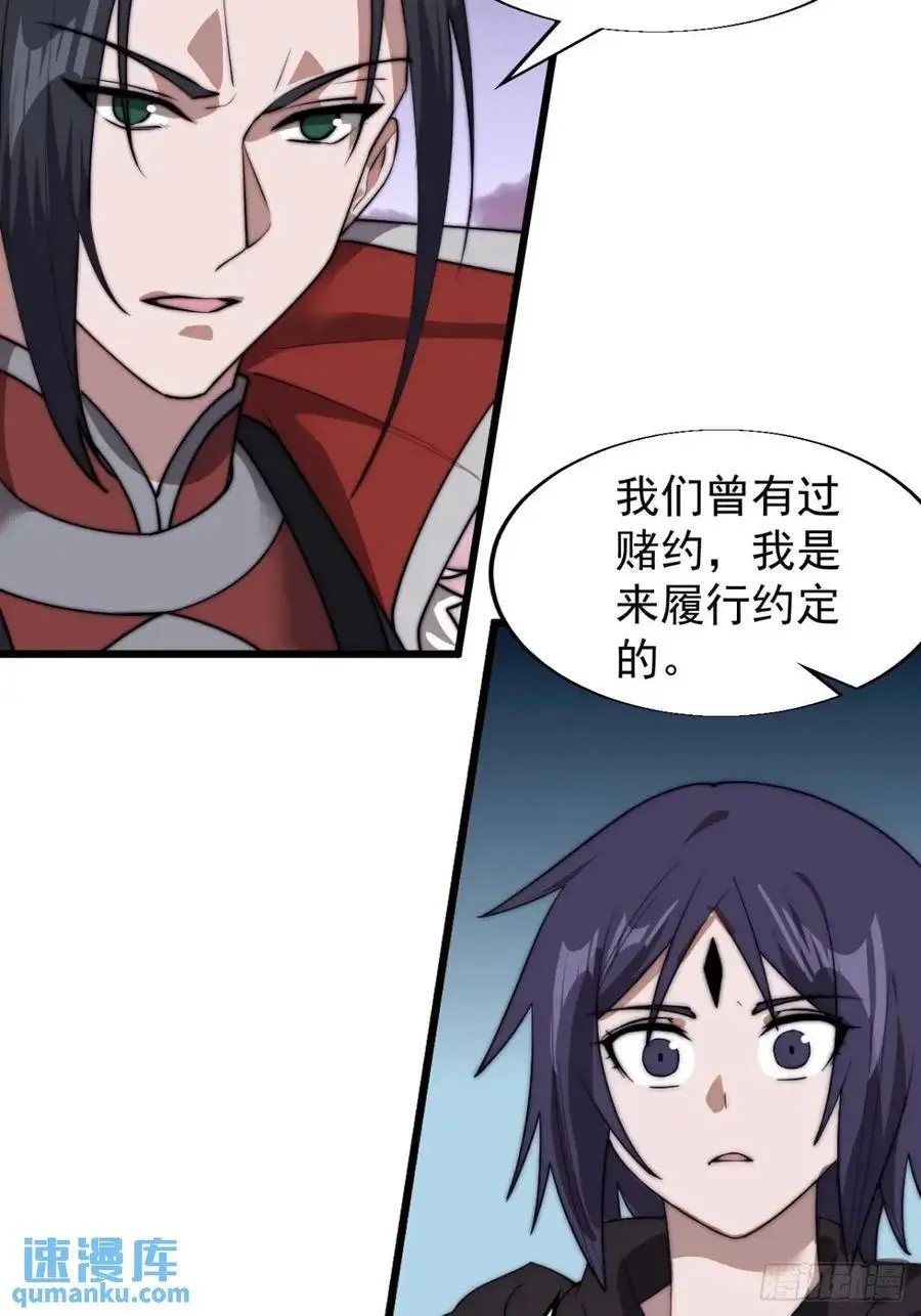 第七百三十九话：带你回家 第36页