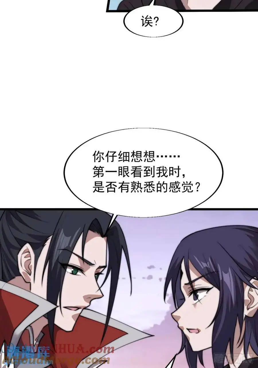 第七百三十九话：带你回家 第37页