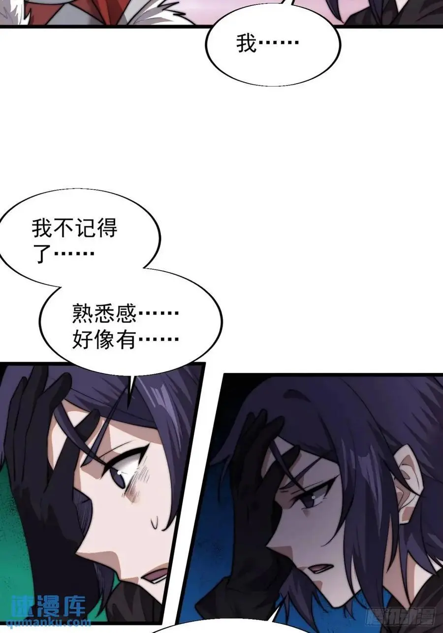 第七百三十九话：带你回家 第38页