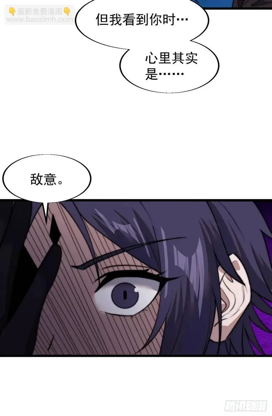 第七百三十九话：带你回家 第39页
