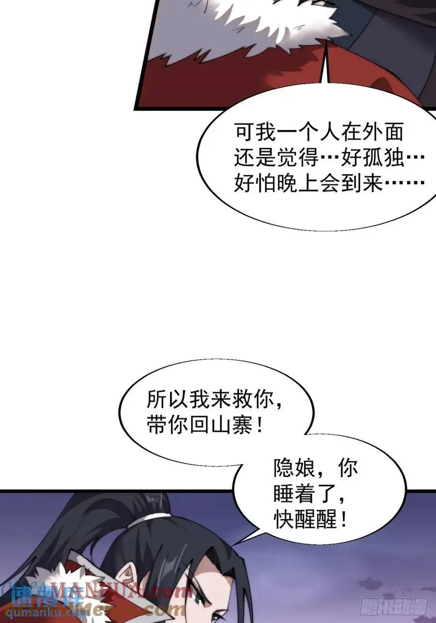 第七百三十九话：带你回家 第43页