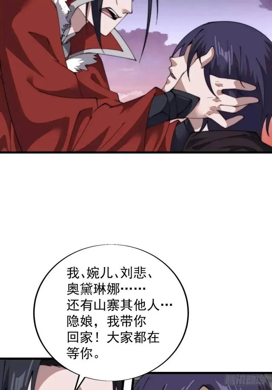 第七百三十九话：带你回家 第44页