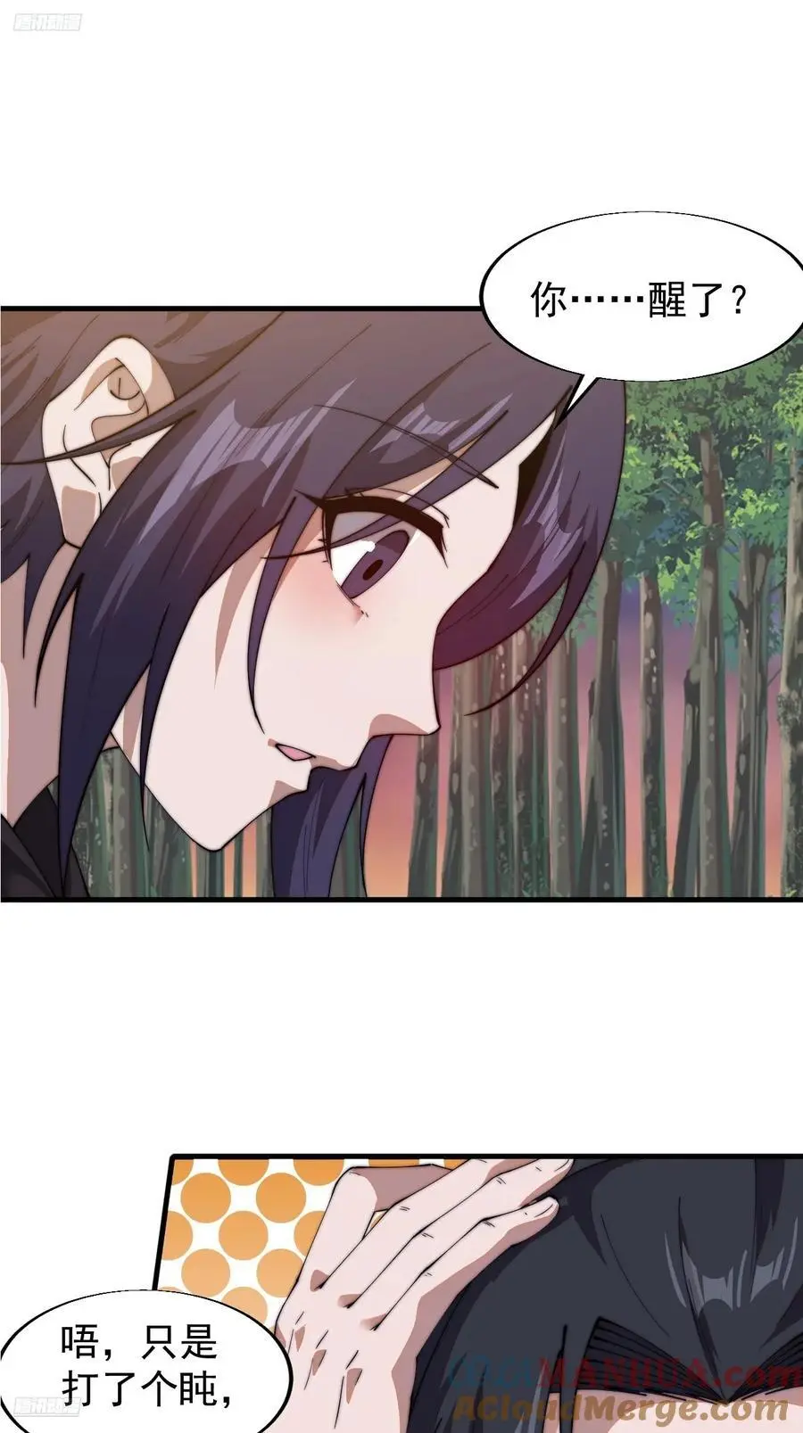第七百四十五话：蛊虫来袭 第9页