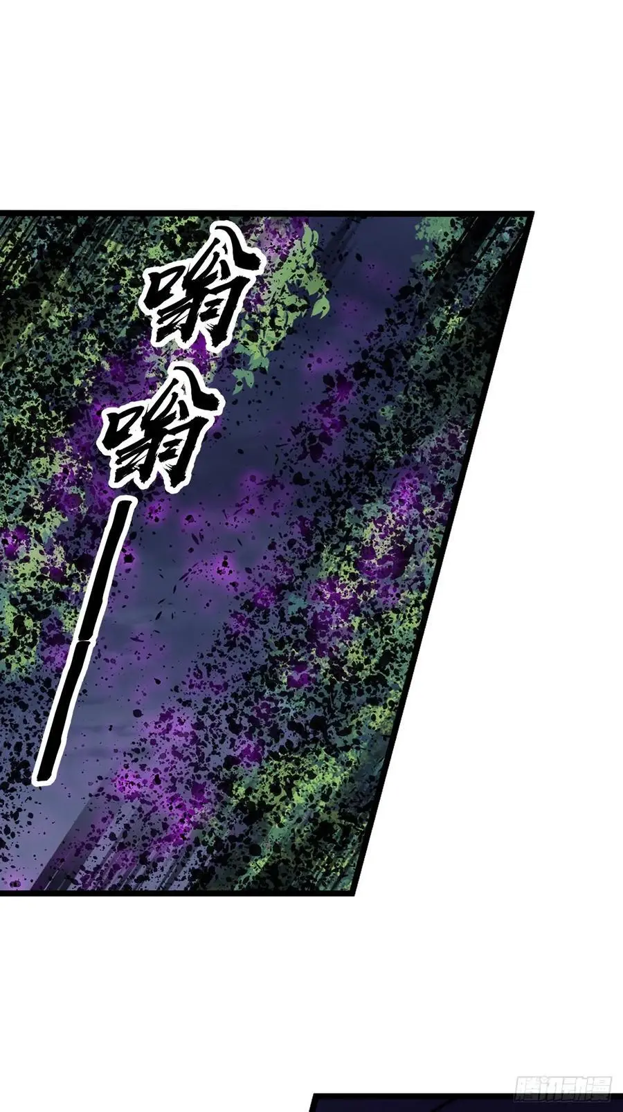 第七百四十五话：蛊虫来袭 第14页