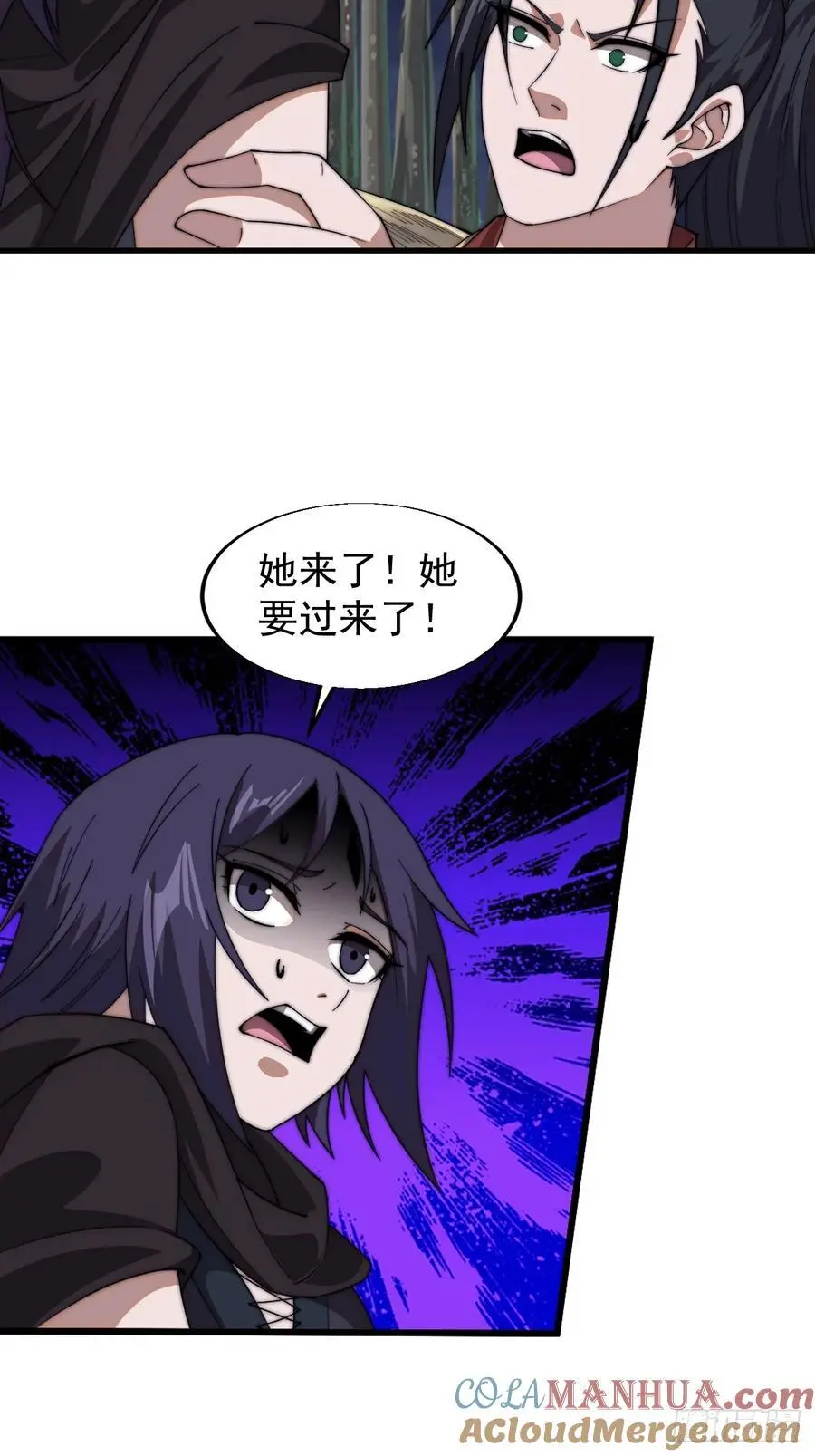 第七百四十五话：蛊虫来袭 第17页
