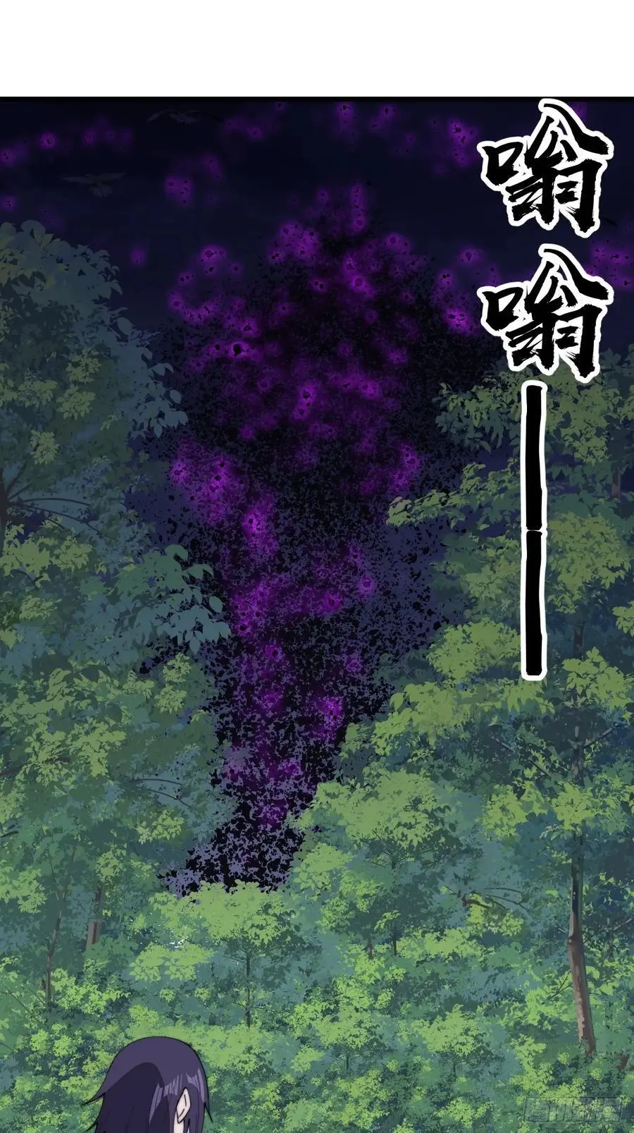 第七百四十五话：蛊虫来袭 第20页