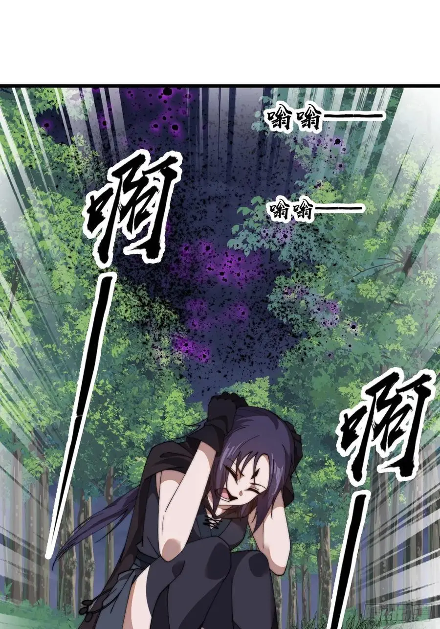 第七百四十五话：蛊虫来袭 第24页