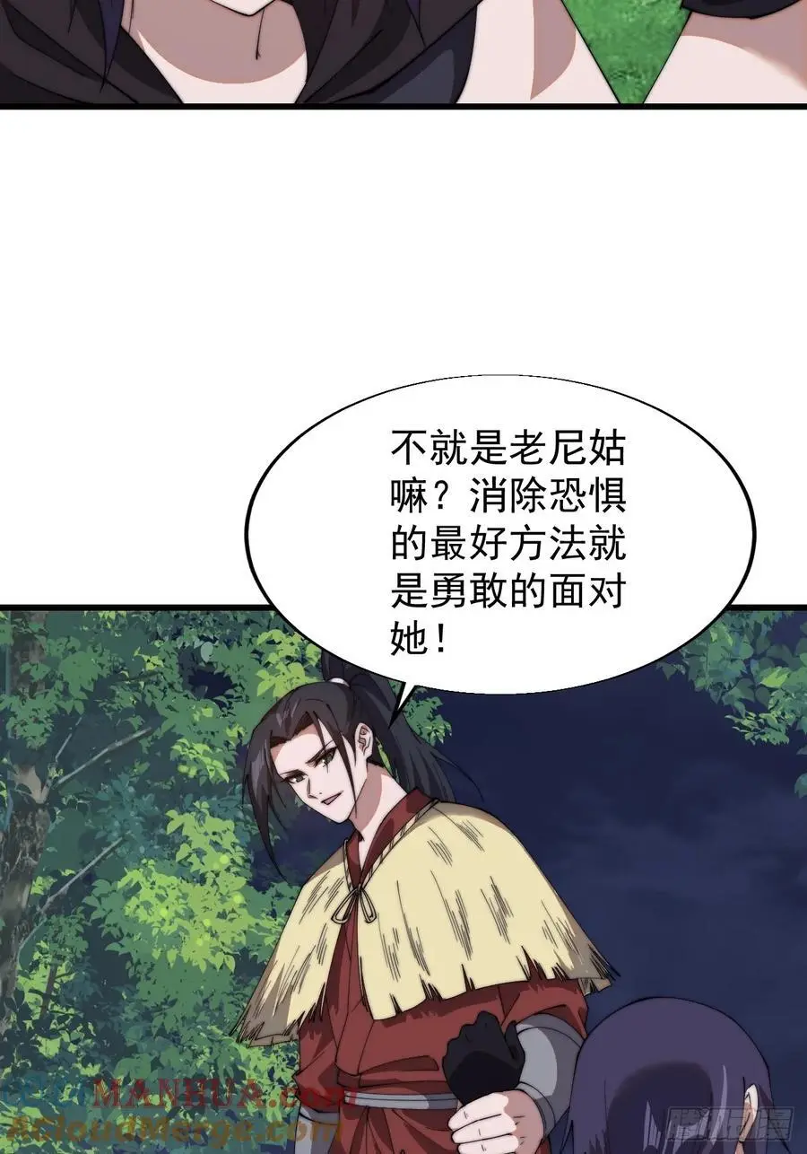 第七百四十五话：蛊虫来袭 第27页