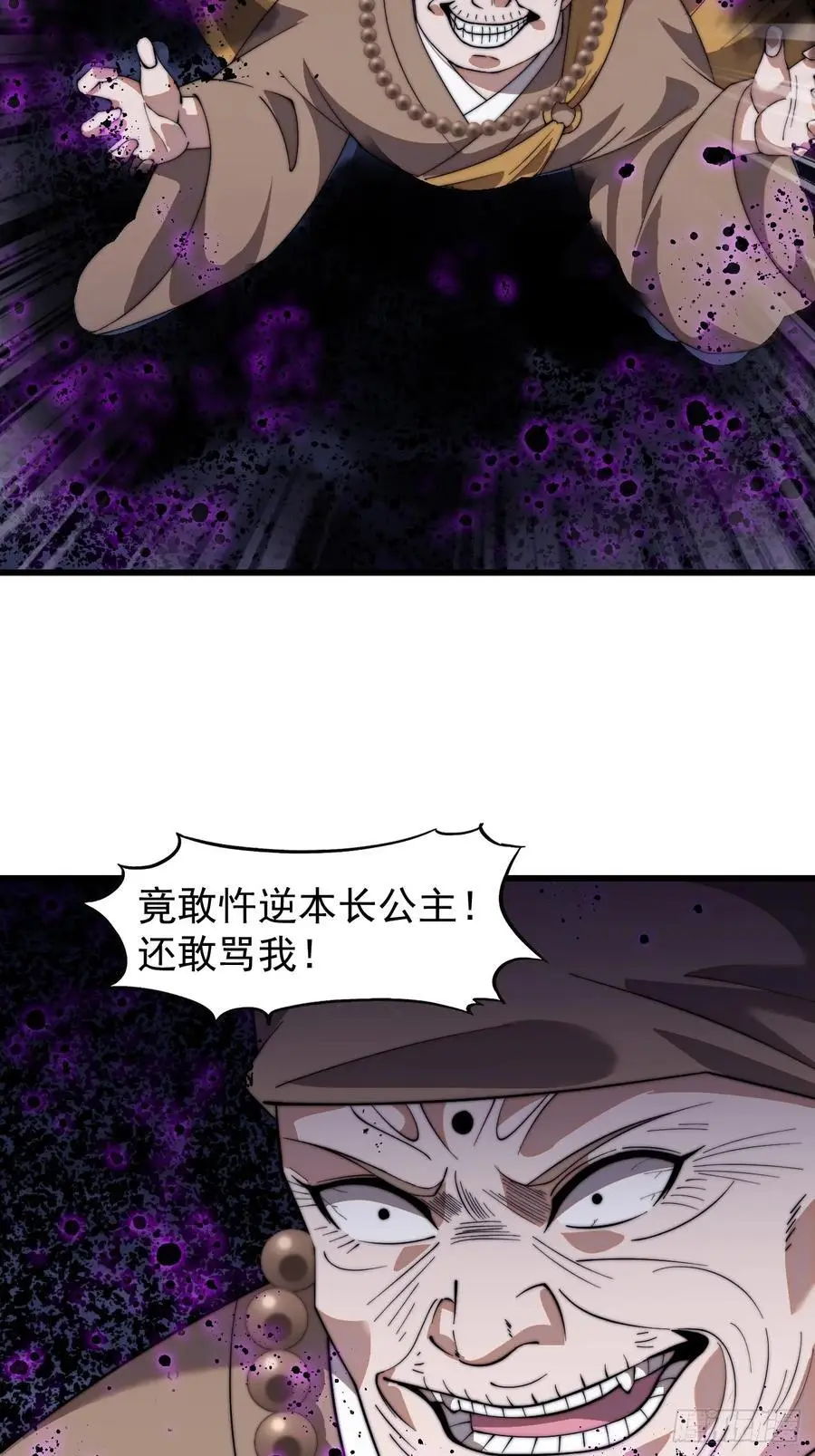 第七百四十五话：蛊虫来袭 第36页