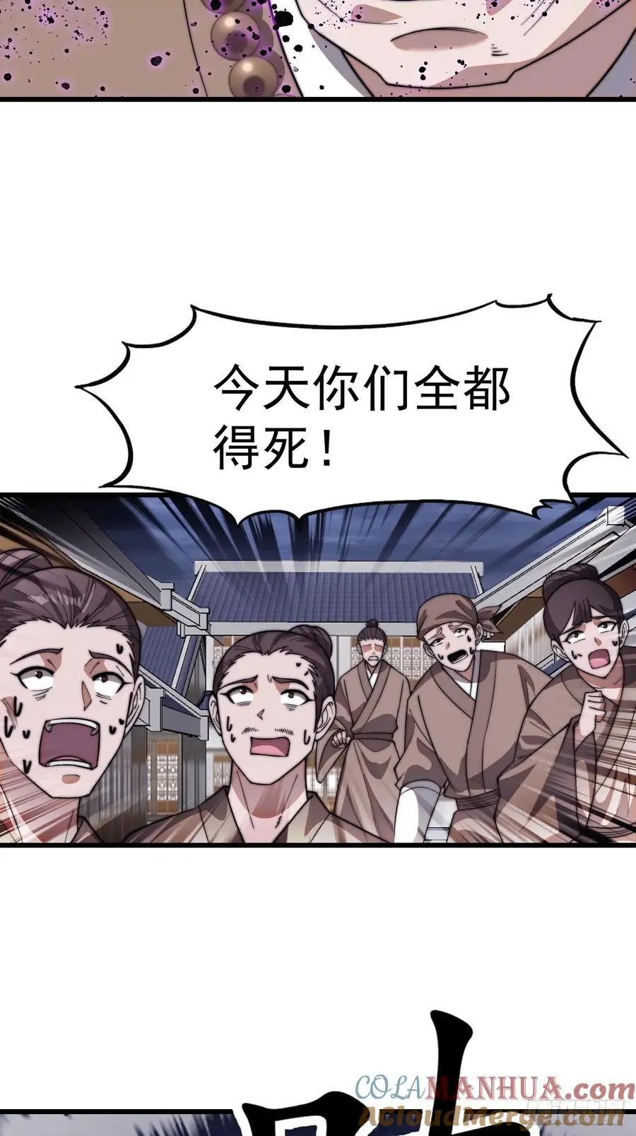 第七百四十五话：蛊虫来袭 第37页