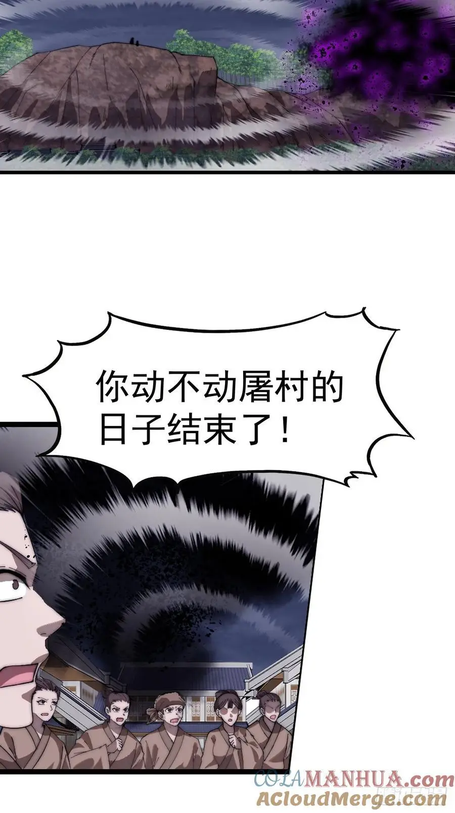 第七百四十五话：蛊虫来袭 第41页