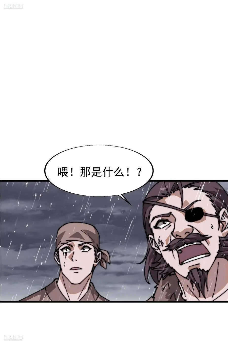 第七百三十七话：幕后主使 第3页