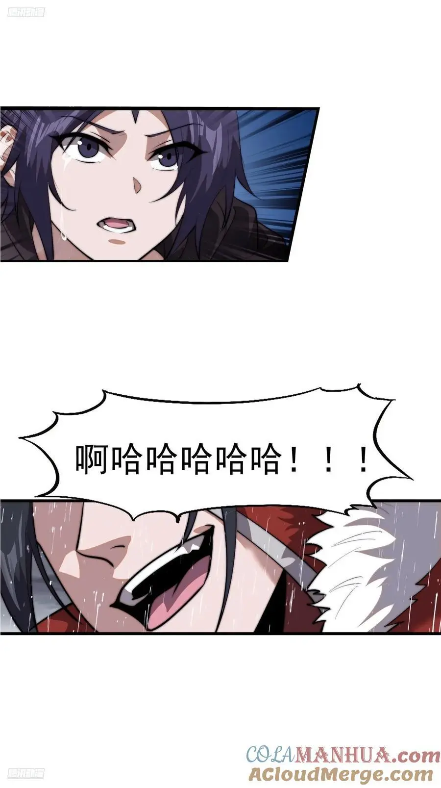 第七百三十七话：幕后主使 第4页