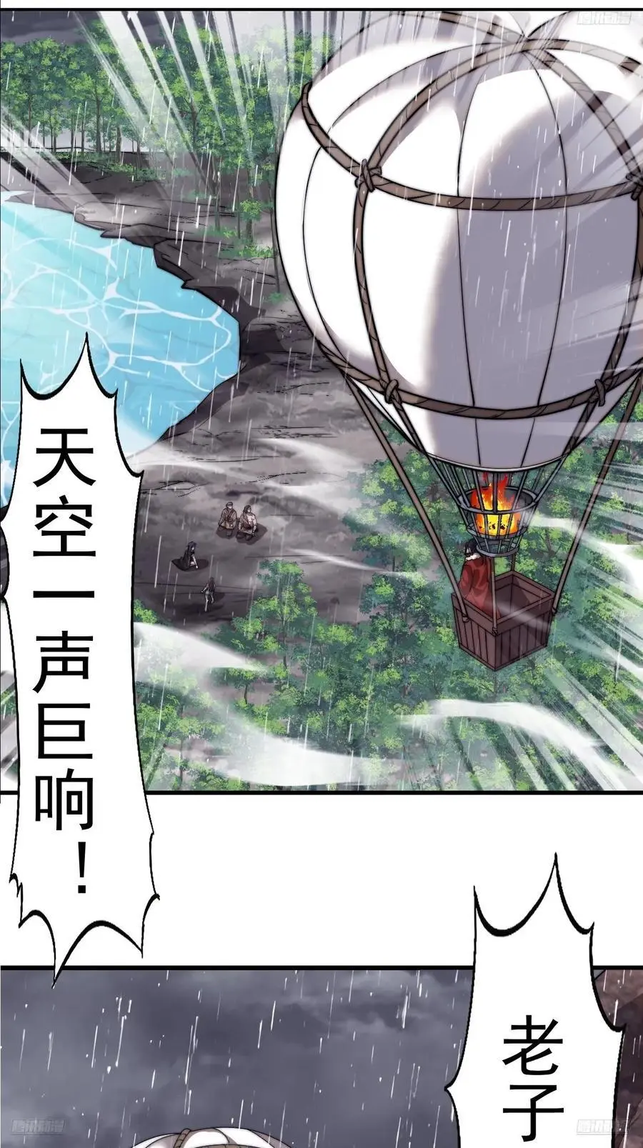 第七百三十七话：幕后主使 第5页