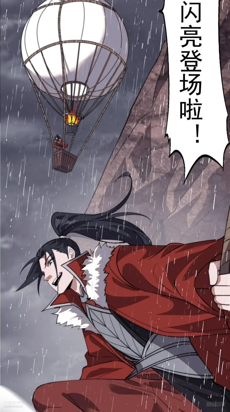 第七百三十七话：幕后主使 第6页