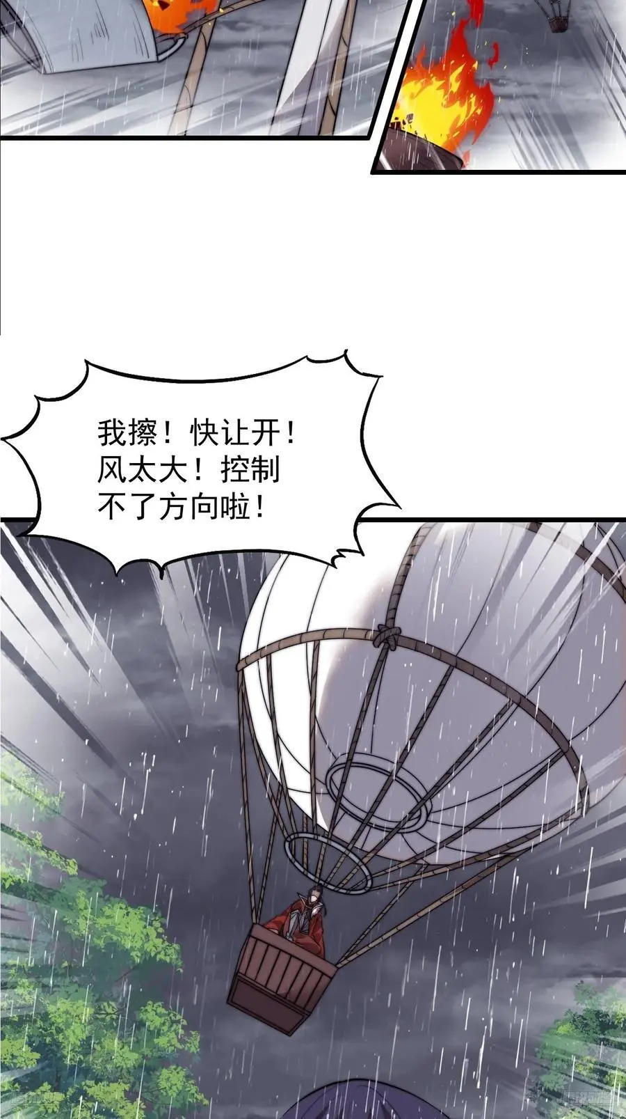 第七百三十七话：幕后主使 第8页