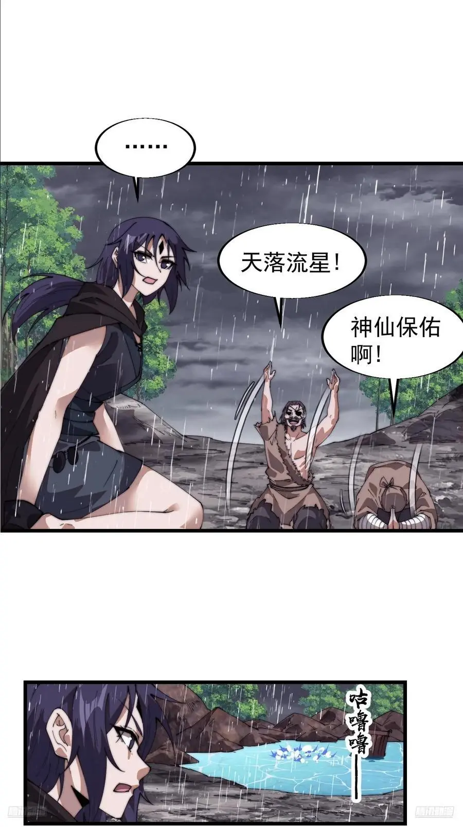 第七百三十七话：幕后主使 第12页