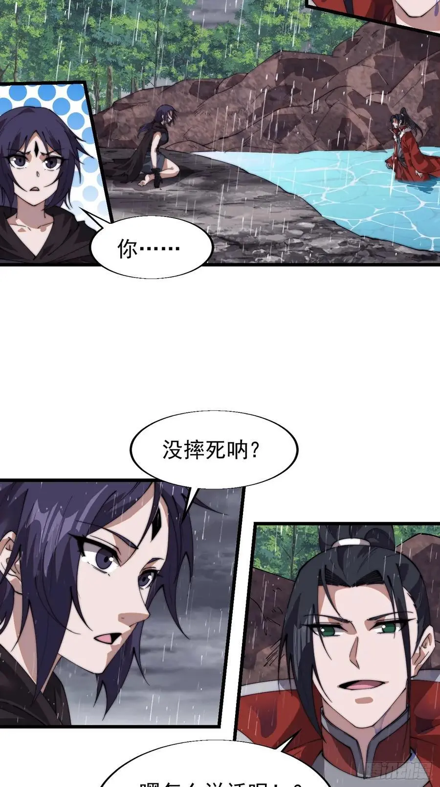 第七百三十七话：幕后主使 第14页