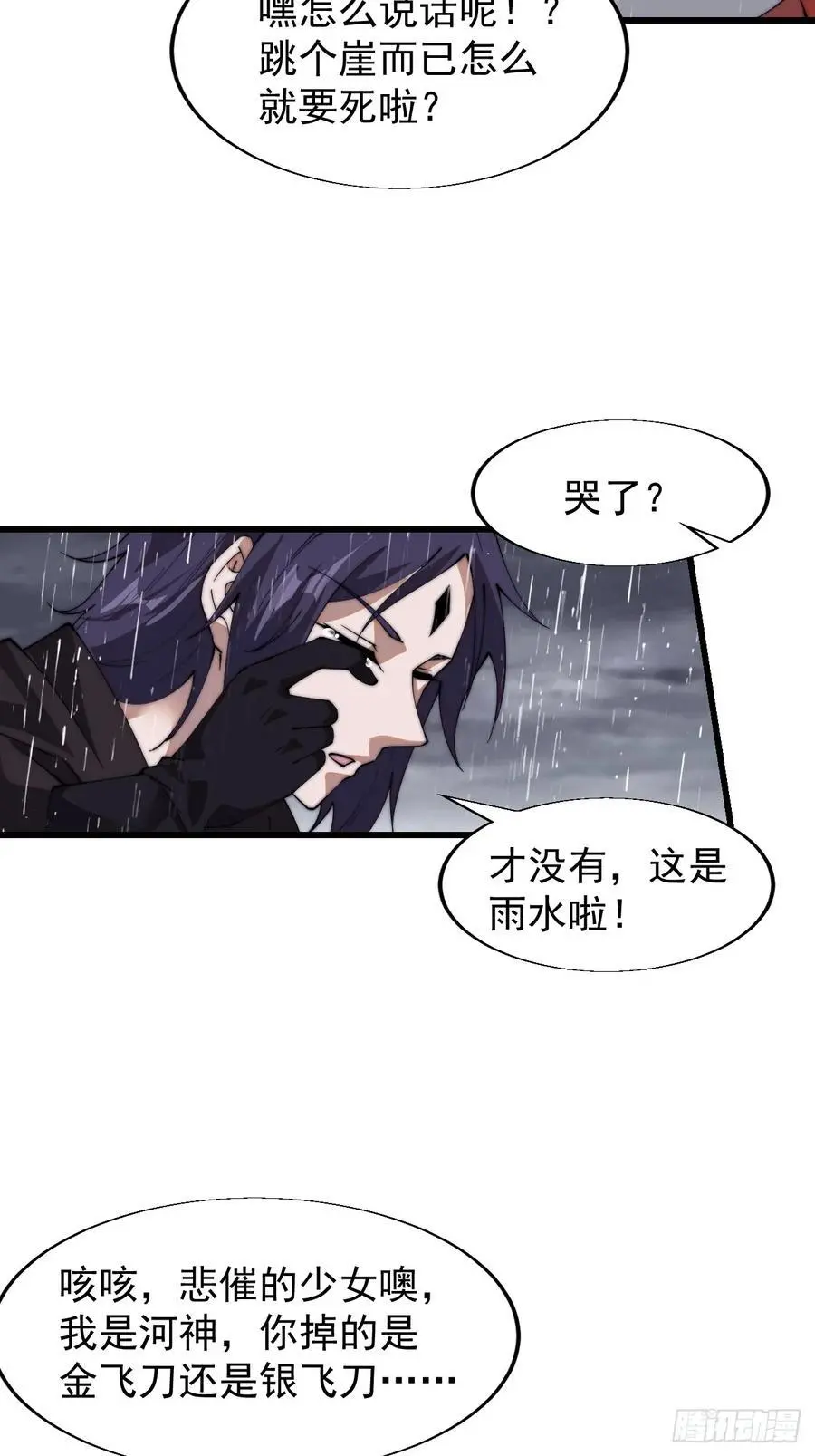 第七百三十七话：幕后主使 第15页