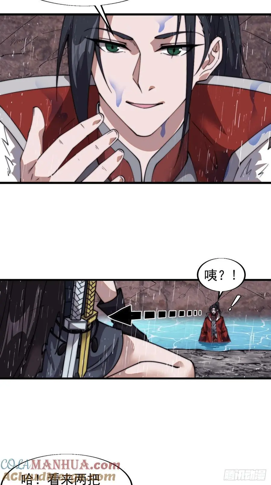 第七百三十七话：幕后主使 第16页