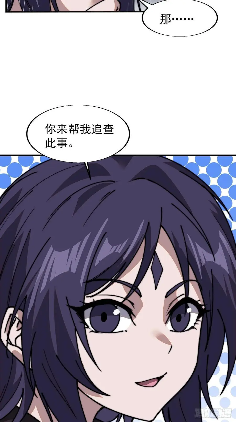 第七百三十七话：幕后主使 第18页