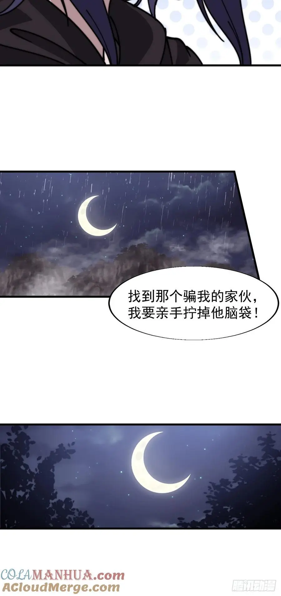 第七百三十七话：幕后主使 第19页