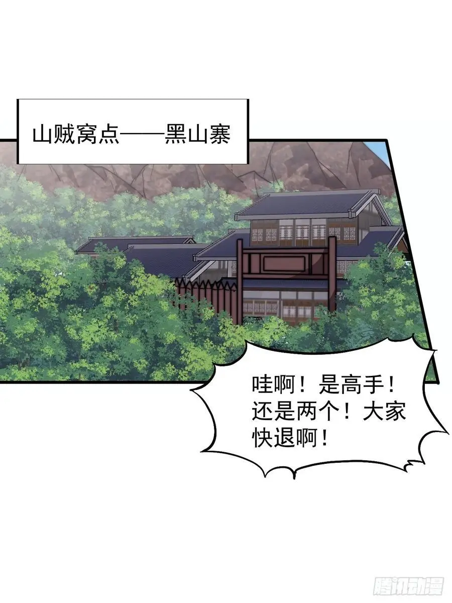 第七百三十七话：幕后主使 第20页