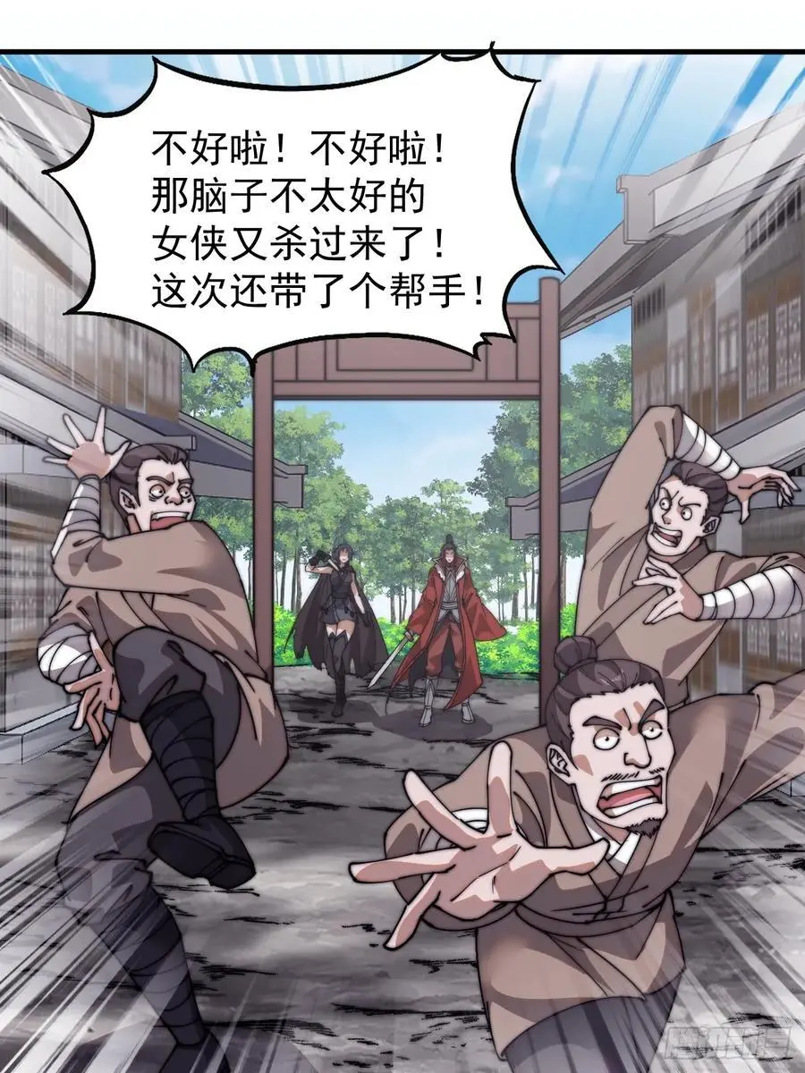 第七百三十七话：幕后主使 第21页