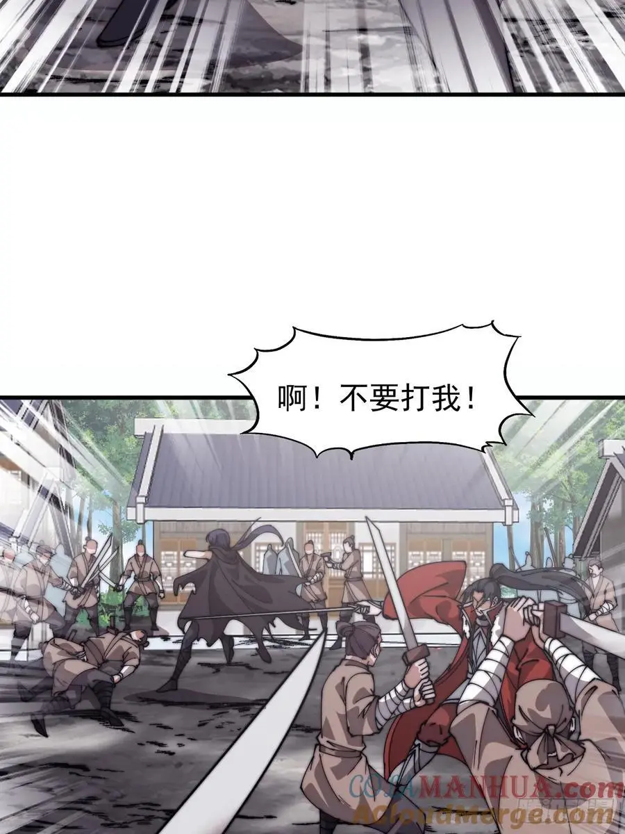 第七百三十七话：幕后主使 第22页