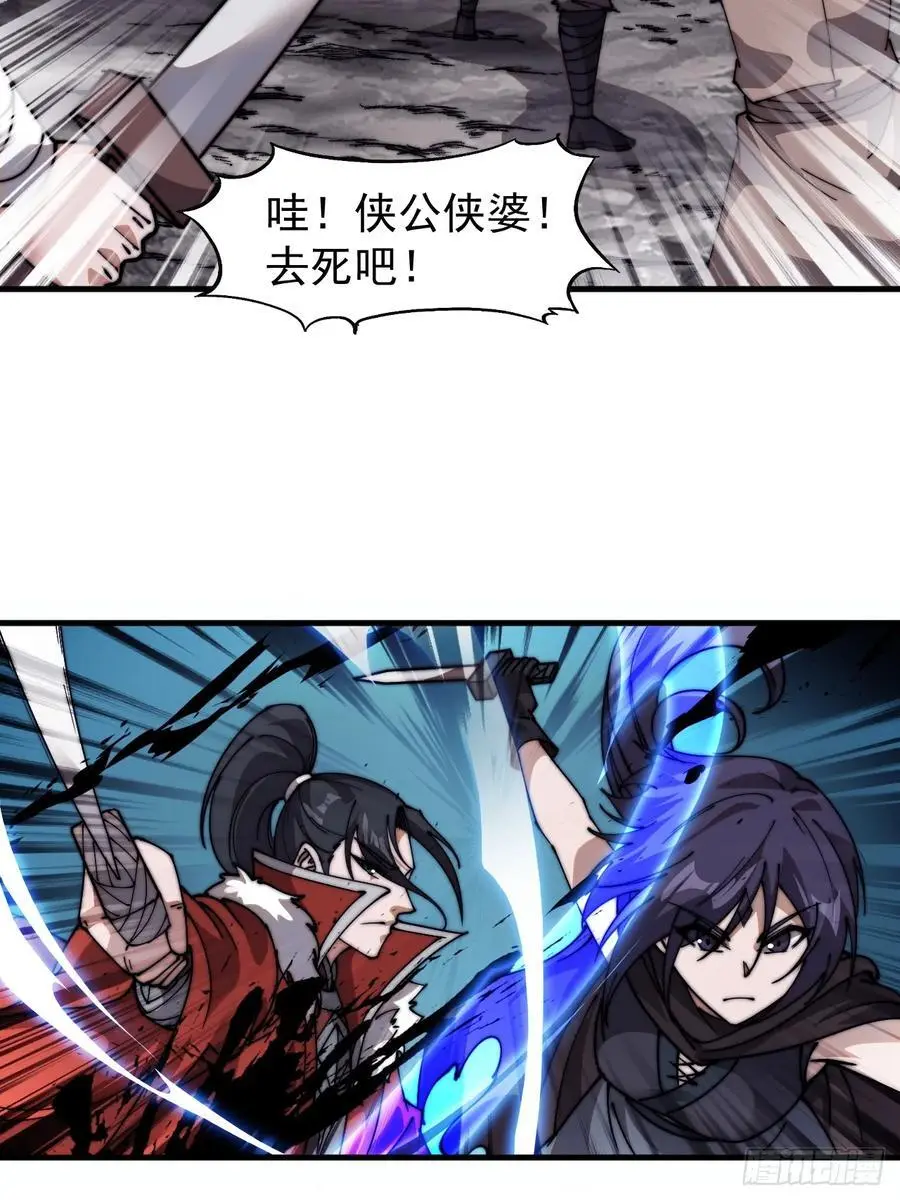 第七百三十七话：幕后主使 第23页