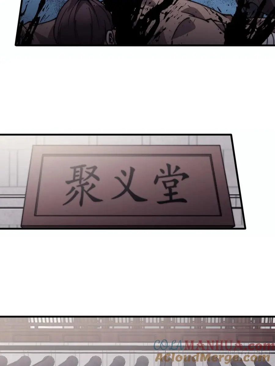 第七百三十七话：幕后主使 第25页