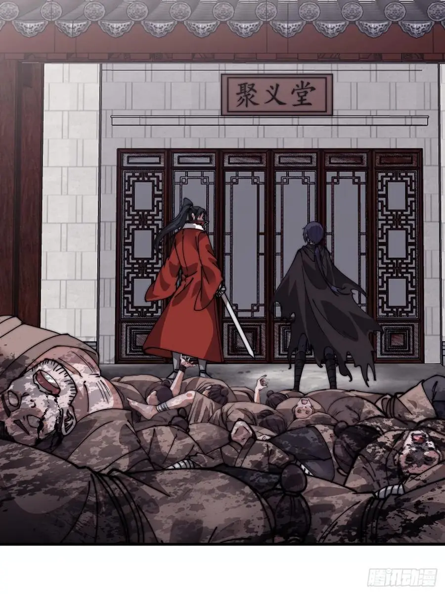 第七百三十七话：幕后主使 第26页