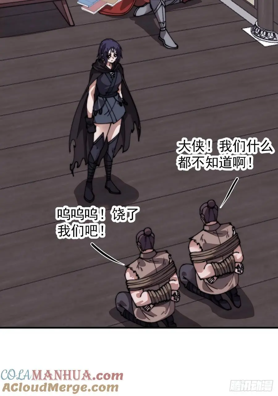 第七百三十七话：幕后主使 第28页