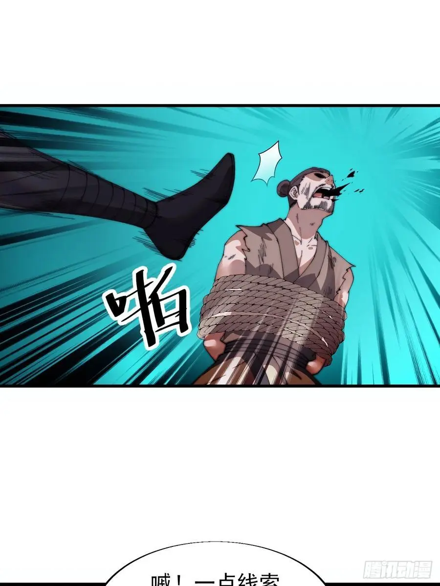 第七百三十七话：幕后主使 第29页