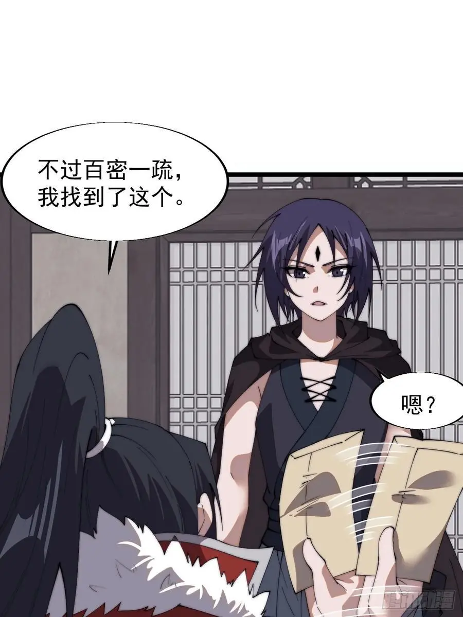 第七百三十七话：幕后主使 第32页