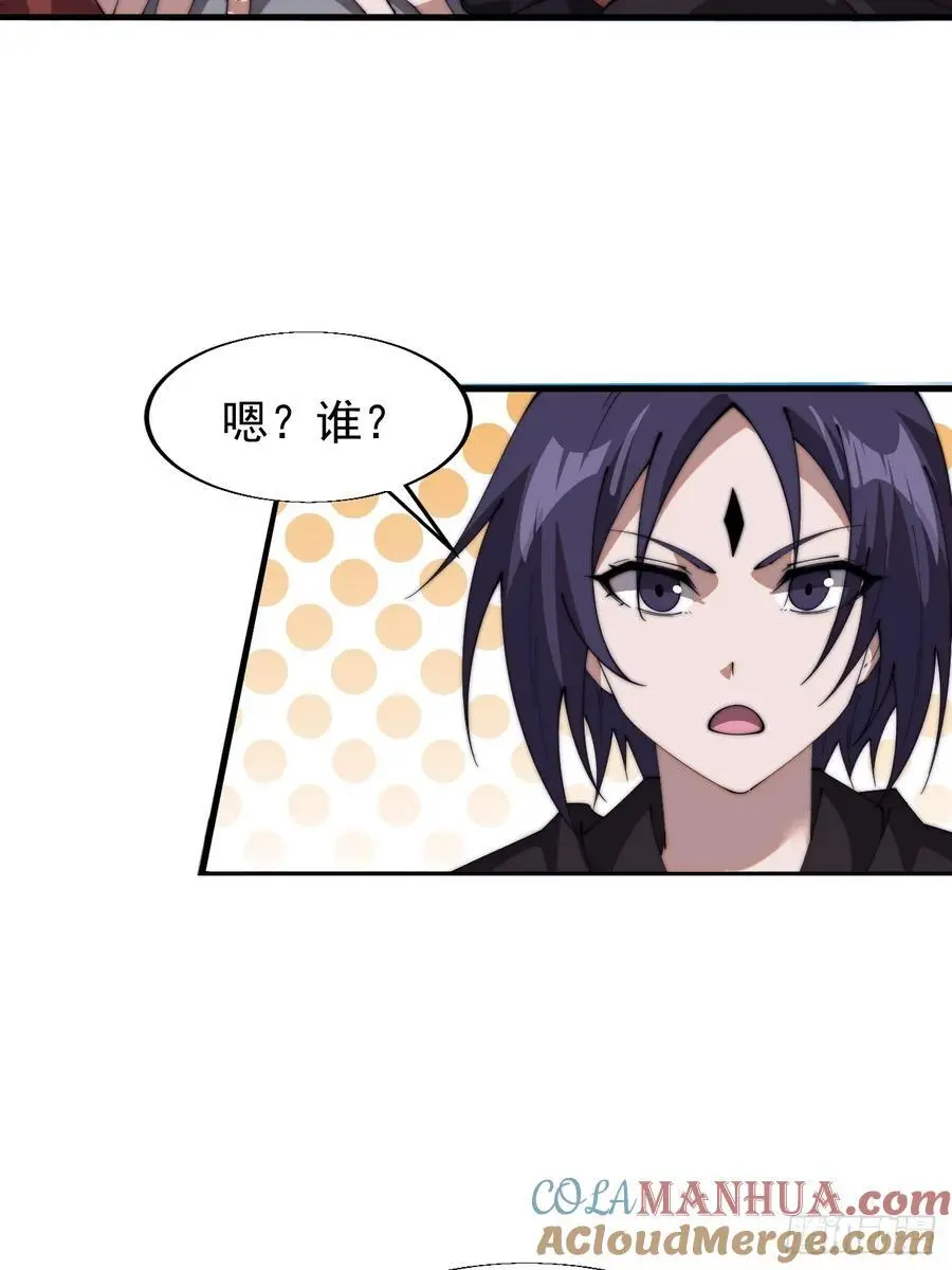 第七百三十七话：幕后主使 第37页