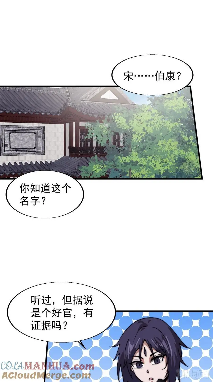 第七百三十七话：幕后主使 第40页
