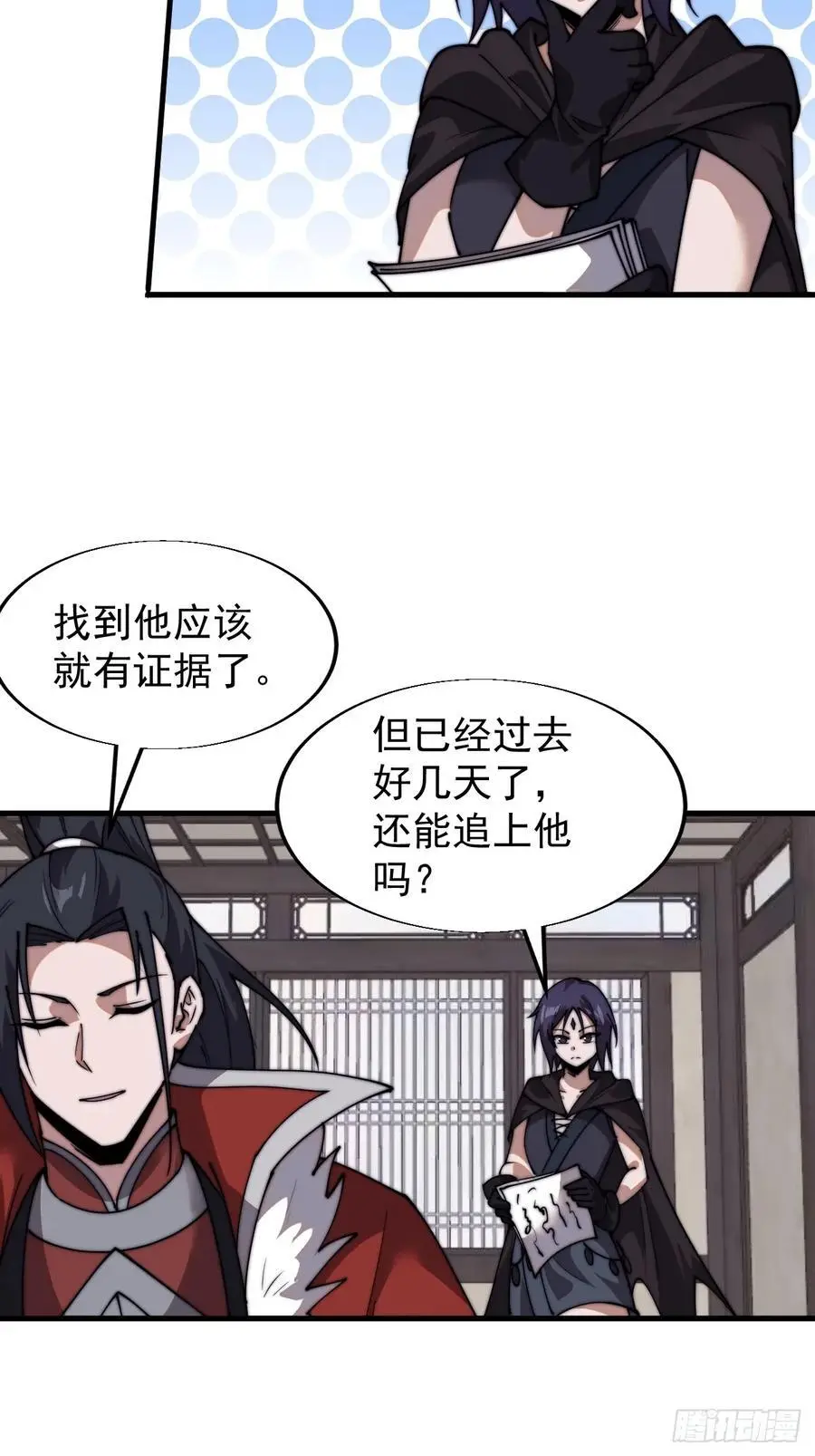 第七百三十七话：幕后主使 第41页