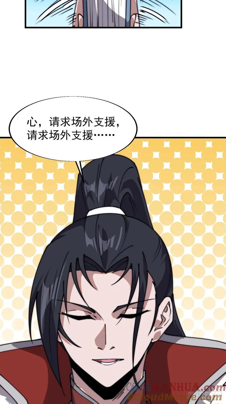 第七百三十七话：幕后主使 第43页