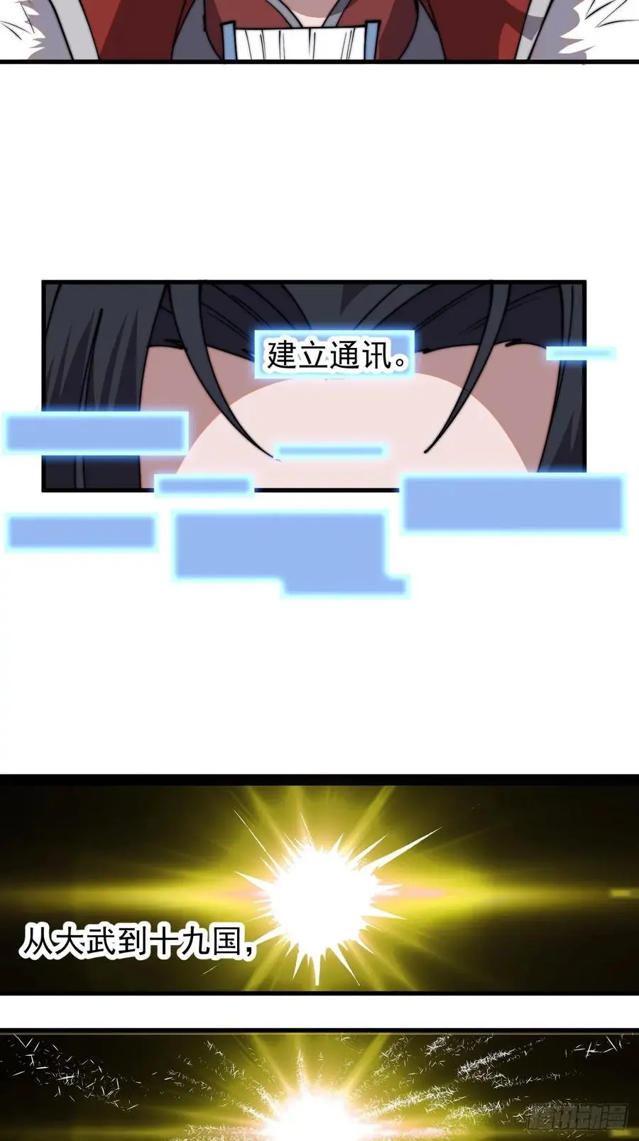 第七百三十七话：幕后主使 第44页