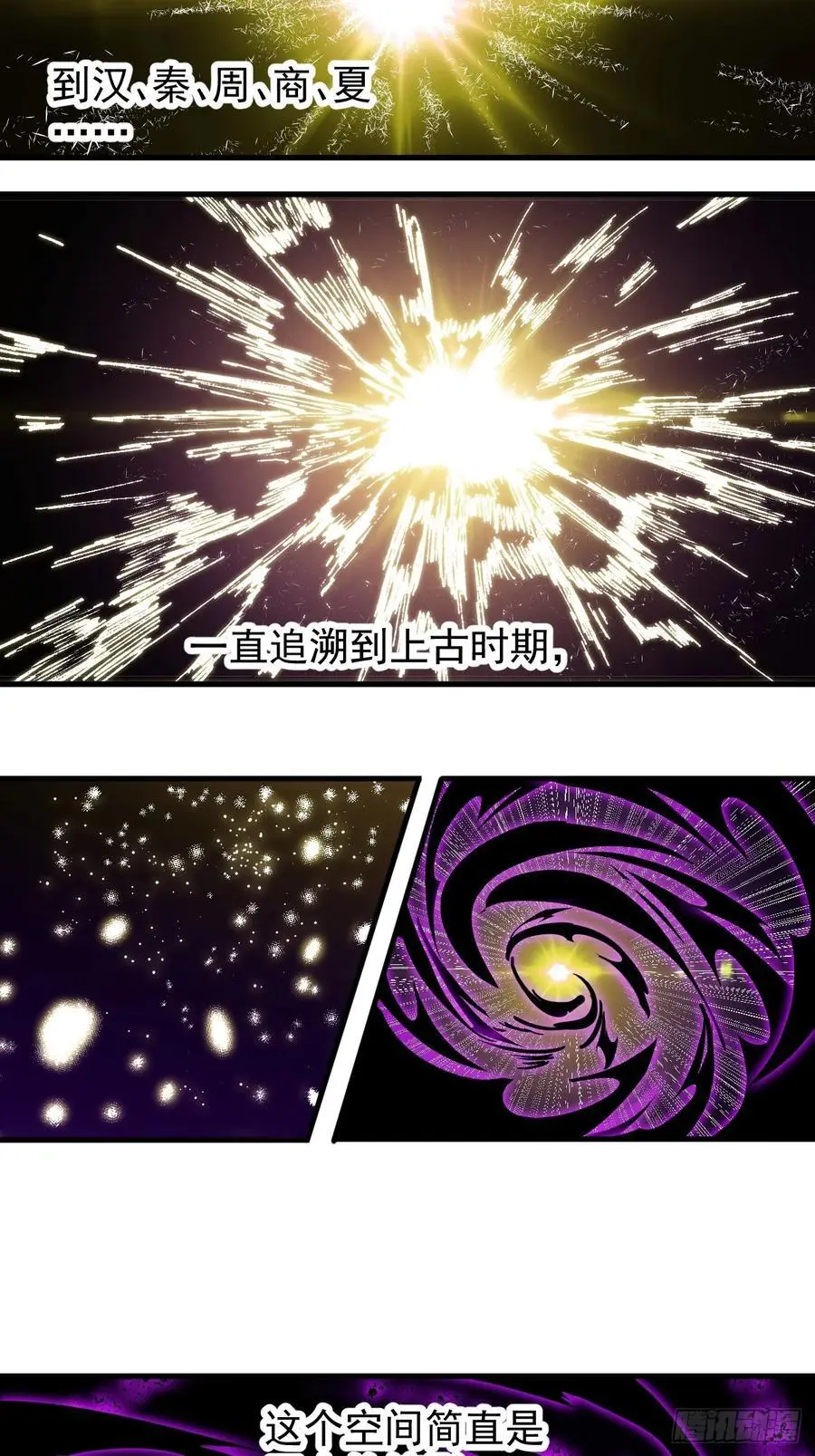 第七百三十七话：幕后主使 第45页