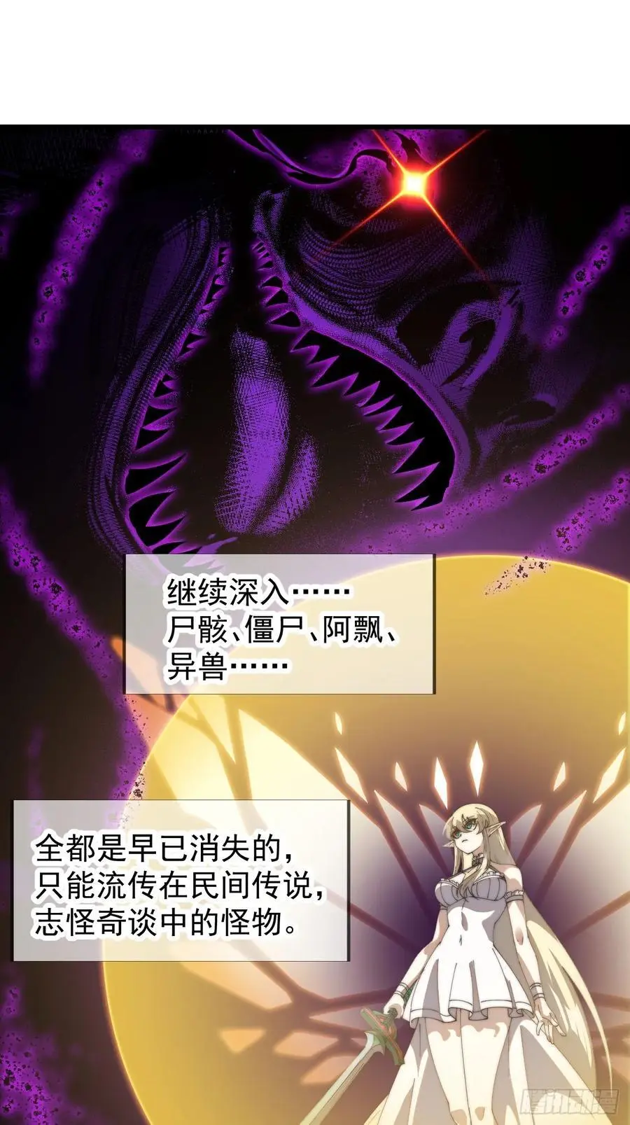 第七百三十七话：幕后主使 第47页