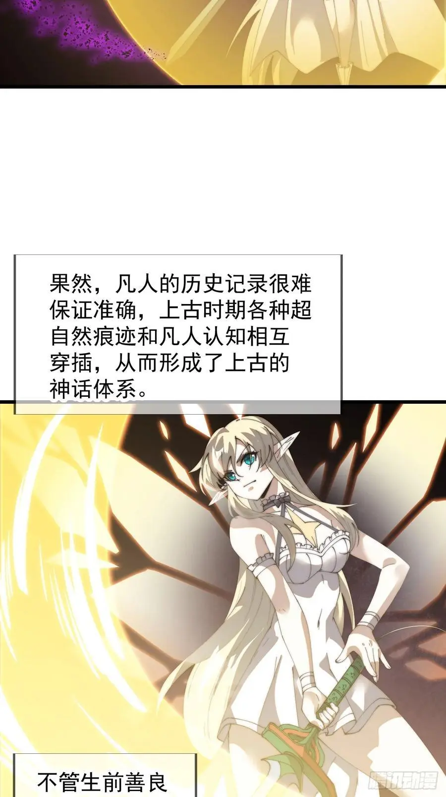第七百三十七话：幕后主使 第48页