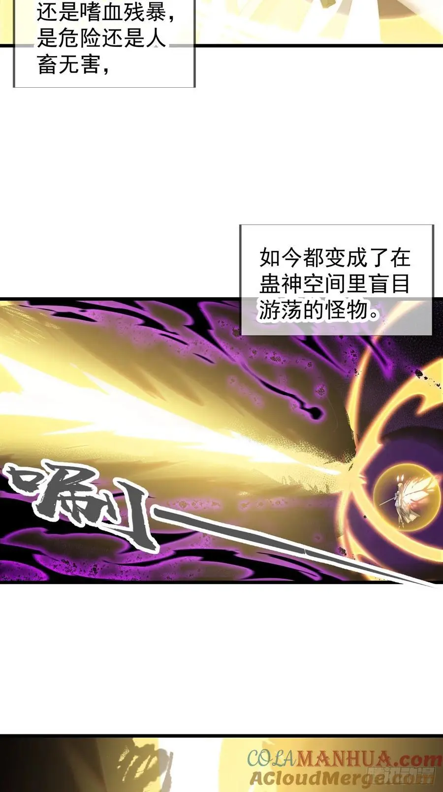 第七百三十七话：幕后主使 第49页