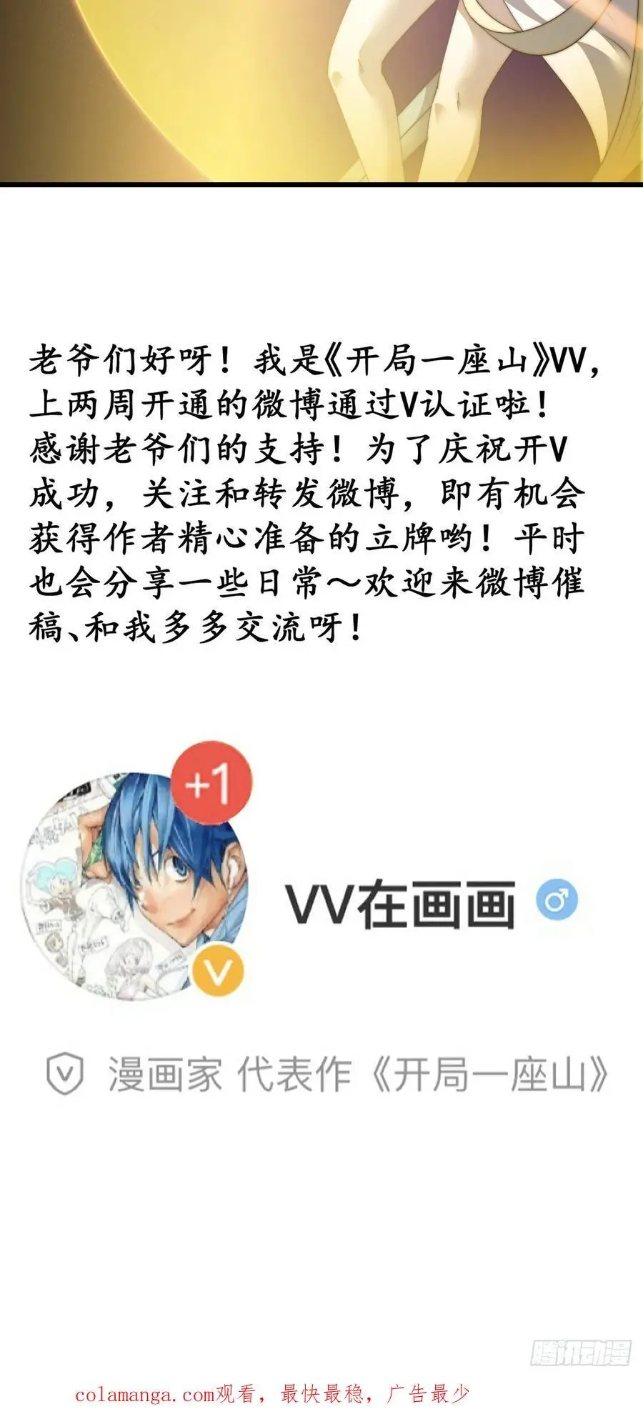 第七百三十七话：幕后主使 第51页
