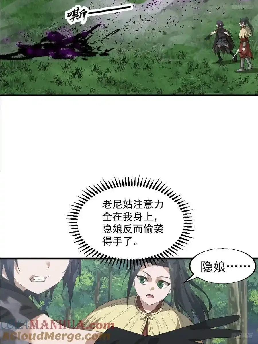 第七百四十七话：回家 第7页